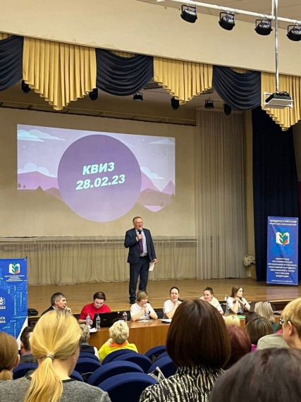 ПедКвиз среди первичных профсоюзных организаций УР.